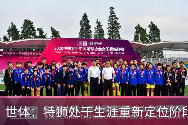 世体：特狮处于生涯重新定位阶段，皇家社会正在积极考察他