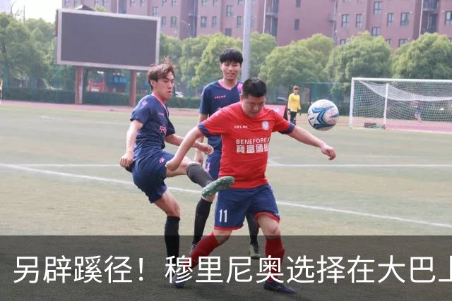 另辟蹊径！穆里尼奥选择在大巴上指挥对国米的比赛