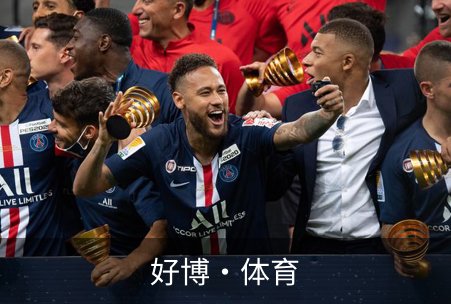 走进好博·体育